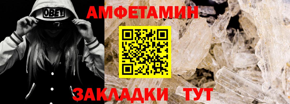 Мариинск  Амфетамин 97%  Amphetamine  Вход с VPN 