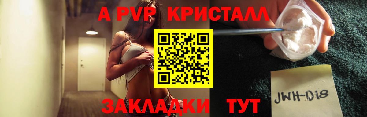 Мариинск  Alpha-PVP  Вход с VPN  A-PVP мука  Альфа ПВП VHQ  Альфа ПВП мука 