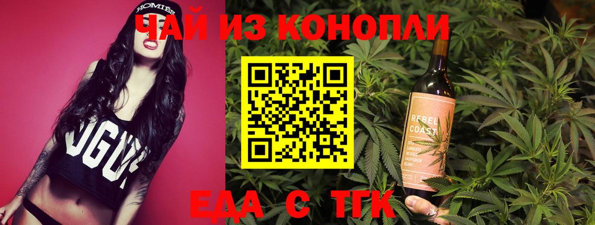 Cannafood марихуана Мариинск