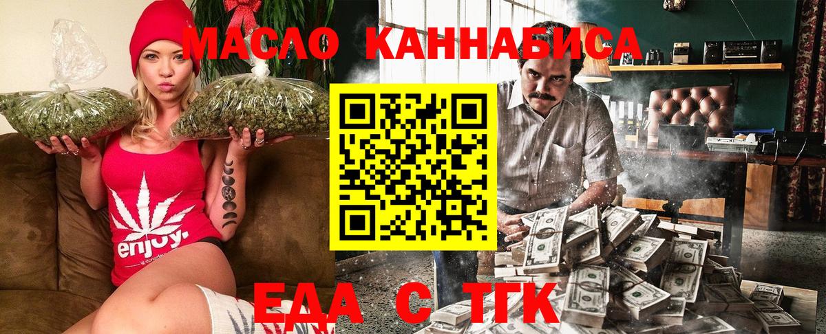 Мариинск  Canna-Cookies конопля  Вход с VPN 