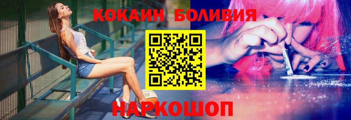 КОКАИН Колумбийский  Вход с VPN  COCAIN Перу  Мариинск 