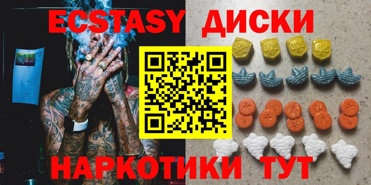 ЭКСТАЗИ Дубай  Вход с VPN  Ecstasy  Мариинск  Ecstasy 300 mg 