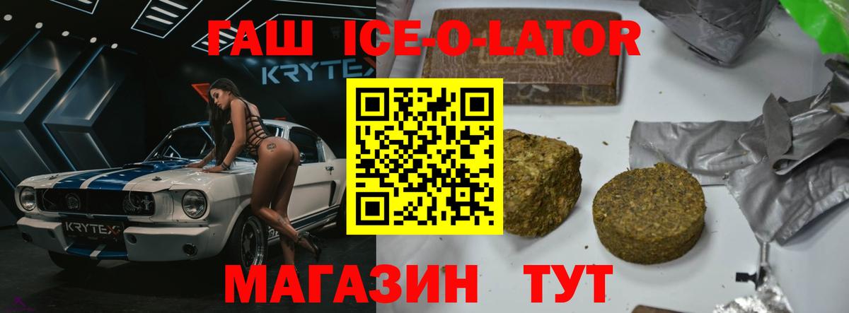 Гашиш хэш Мариинск