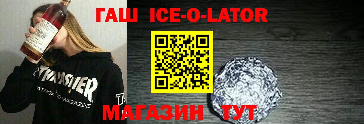 ГАШИШ  ГАШИШ Premium  Мариинск  Вход с VPN  ГАШ hashish 