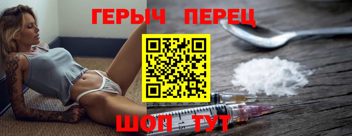 ГЕРОИН Heroin  Вход с VPN  Мариинск 