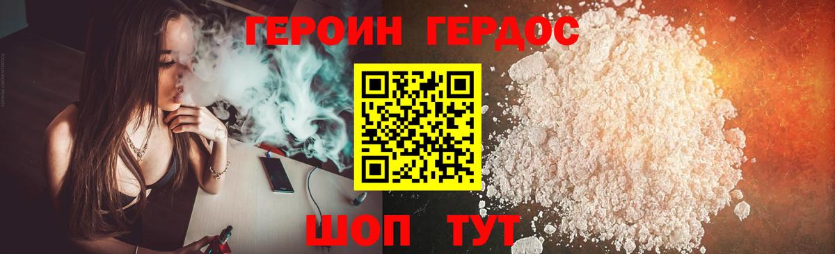 Героин гречка Мариинск