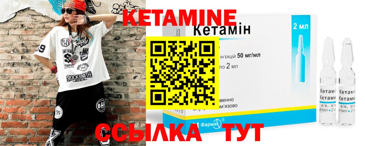 Мариинск  КЕТАМИН VHQ  Вход с VPN 