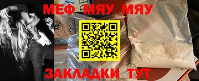 прущая мука Гусиноозёрск