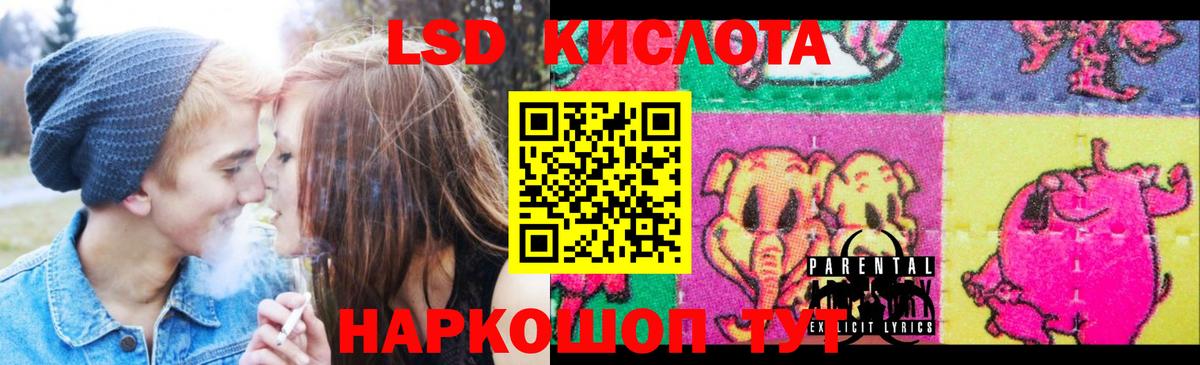 Лсд 25 экстази кислота Мариинск