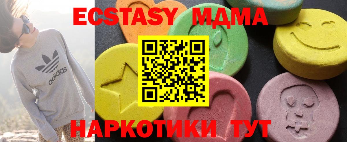 Мариинск  МДМА VHQ  MDMA  Вход с VPN 