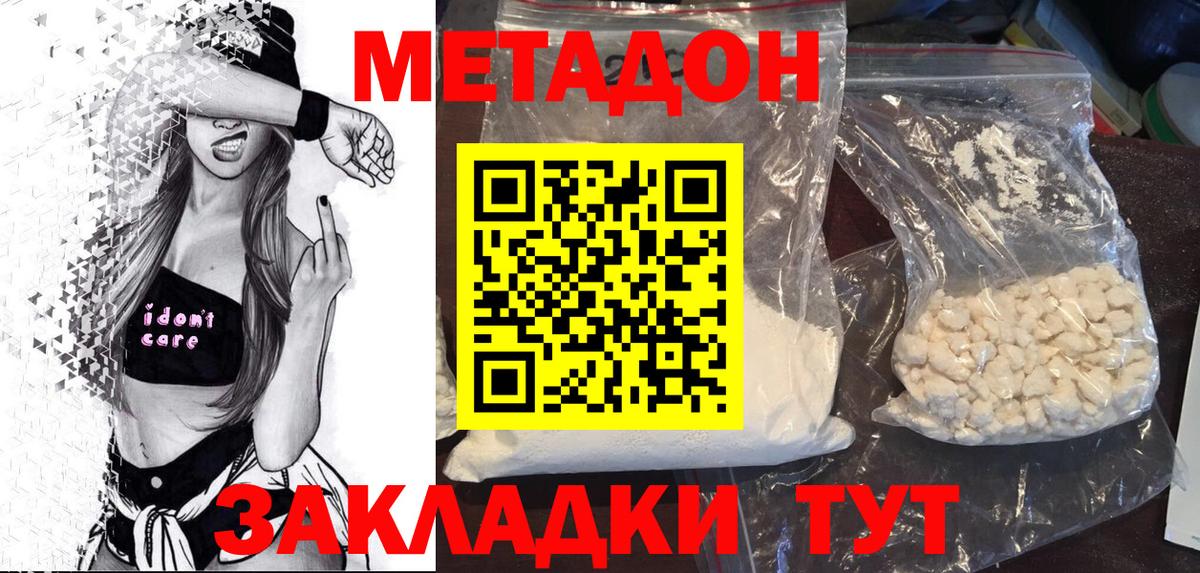 MEGA как зайти  МЕТАДОН мёд  Вход с VPN  Мариинск 
