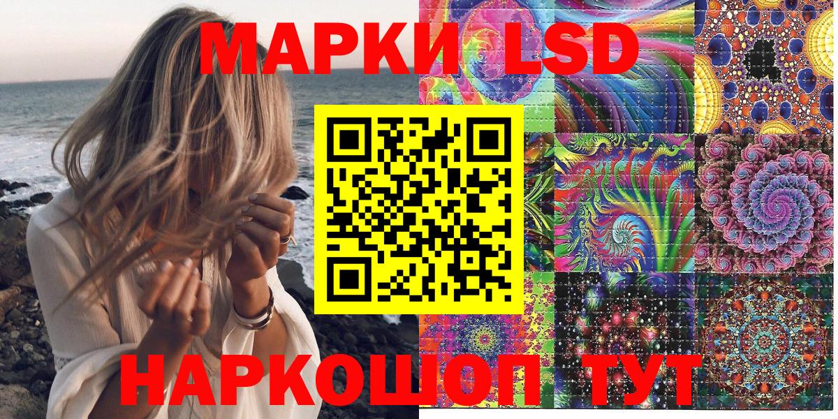 Наркотические марки 1,5мг  Марки 25I-NBOMe  Мариинск  Вход с VPN 