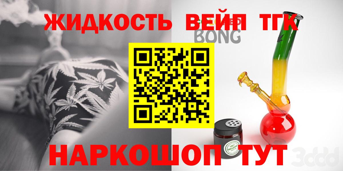 Мариинск  купить наркоту  Вход с VPN  Дистиллят ТГК Wax  Дистиллят ТГК вейп 