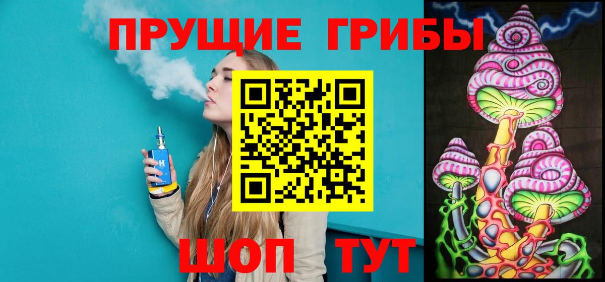 Псилоцибиновые грибы мухоморы Мариинск